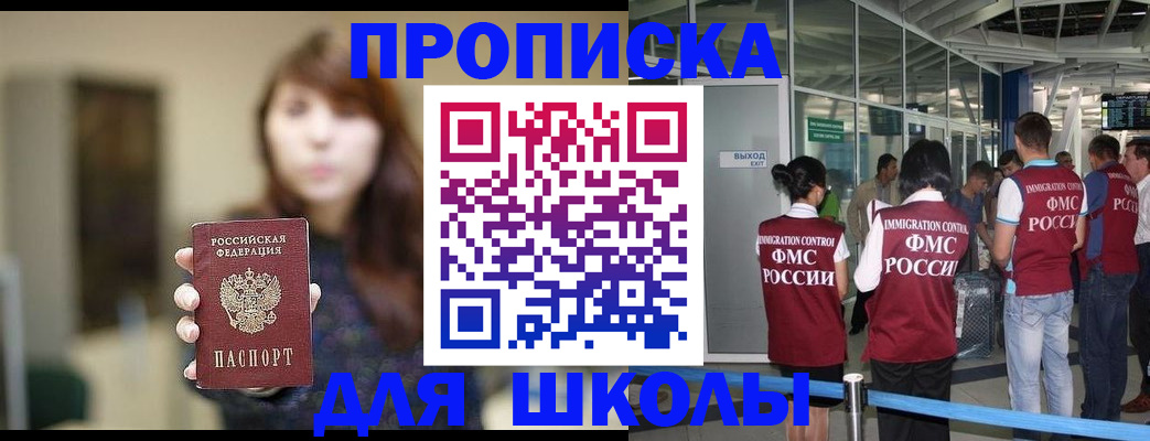 прописка от собственника в Камчатском крае