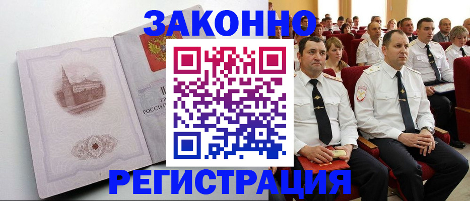 прописка от собственника в Камчатском крае
