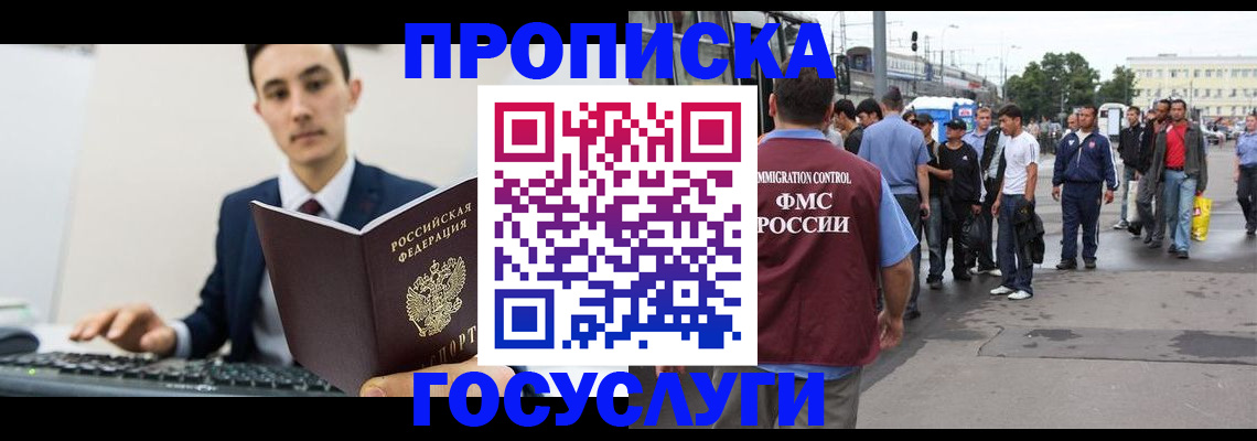 временная регистрация законно в Камчатском крае