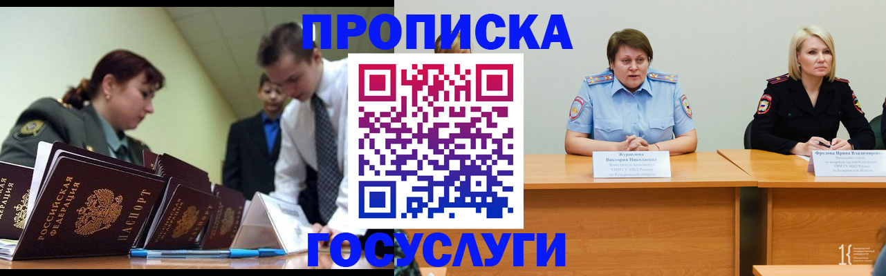 временная регистрация госуслуги в Камчатском крае